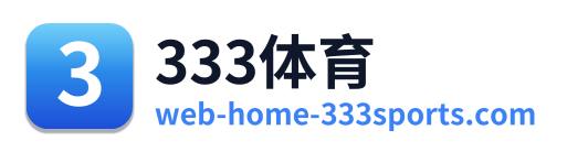 333体育